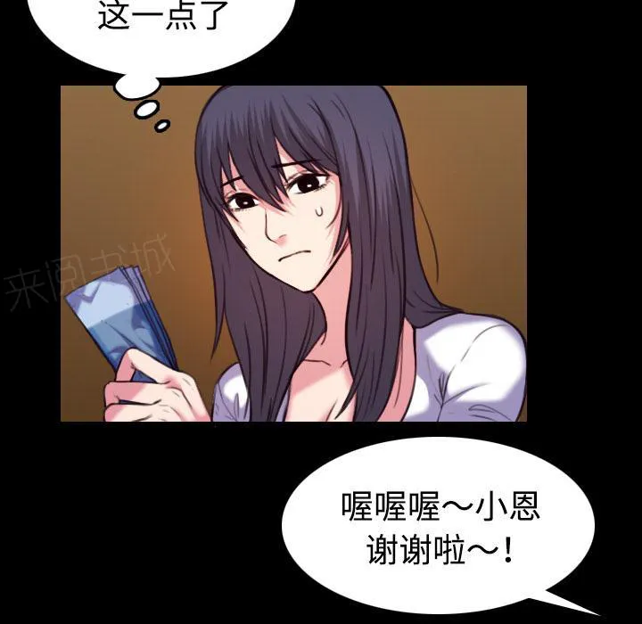复仇之岛漫画漫画,第59话 什么都不需要27图