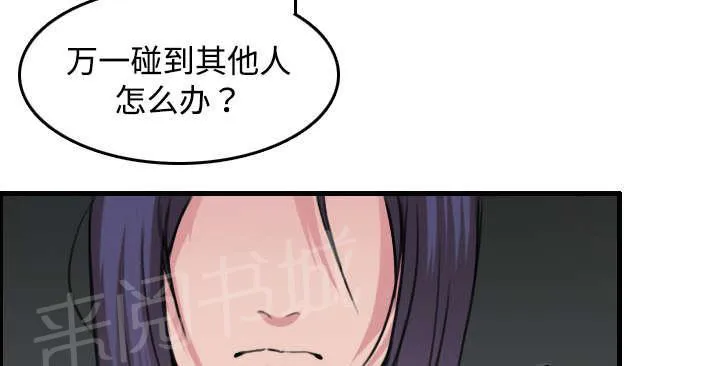 漫画复仇之岛漫画,第17话 离开地狱37图
