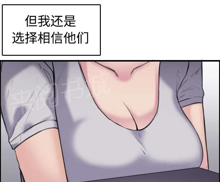 复仇之岛漫画漫画,第12话 丑恶的嘴脸4图