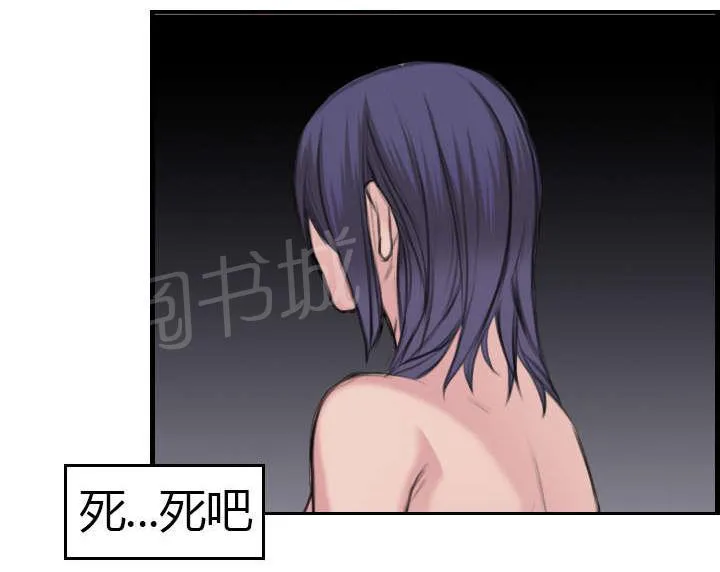 复仇之岛漫画漫画,第14话 举报无效36图