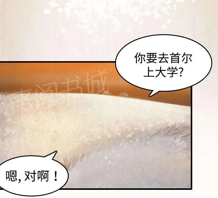 复仇之岛漫画漫画,第8话 约定50图