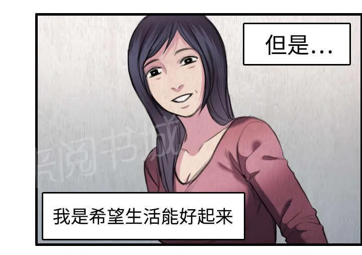 复仇之岛漫画漫画,第9话 破碎43图
