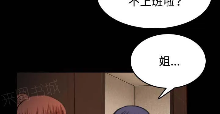 复仇之岛漫画第35话漫画,第58话 看病3图