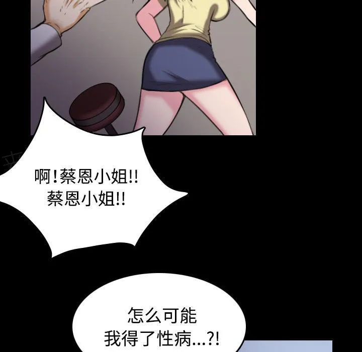 复仇之岛漫画第35话漫画,第58话 看病27图