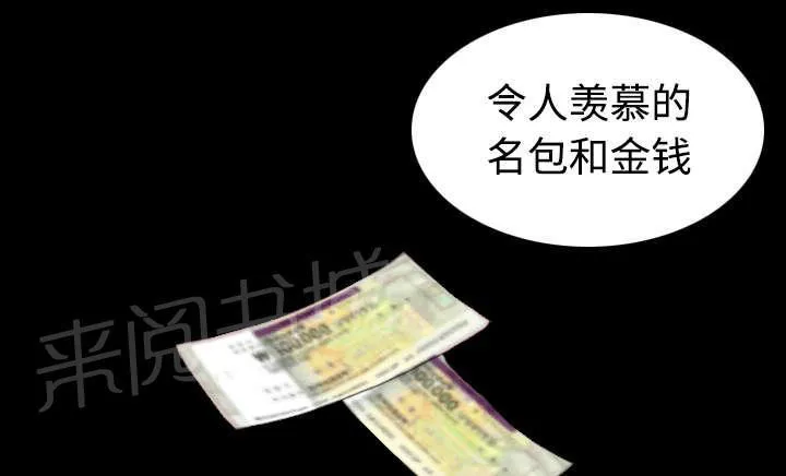 复仇之岛漫画漫画,第44话 昙花一现的美好31图