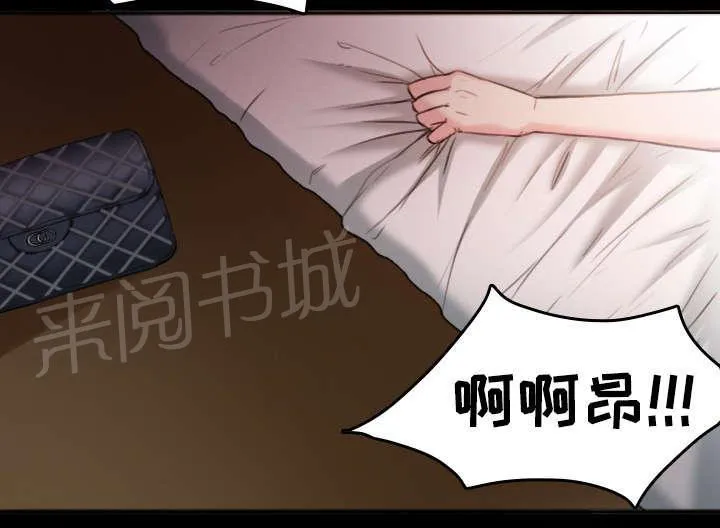 复仇之岛漫画漫画,第44话 昙花一现的美好27图