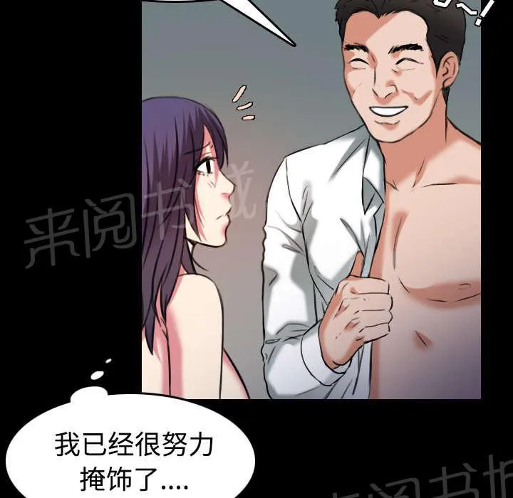 复仇之岛漫画第35话漫画,第42话 堕落25图