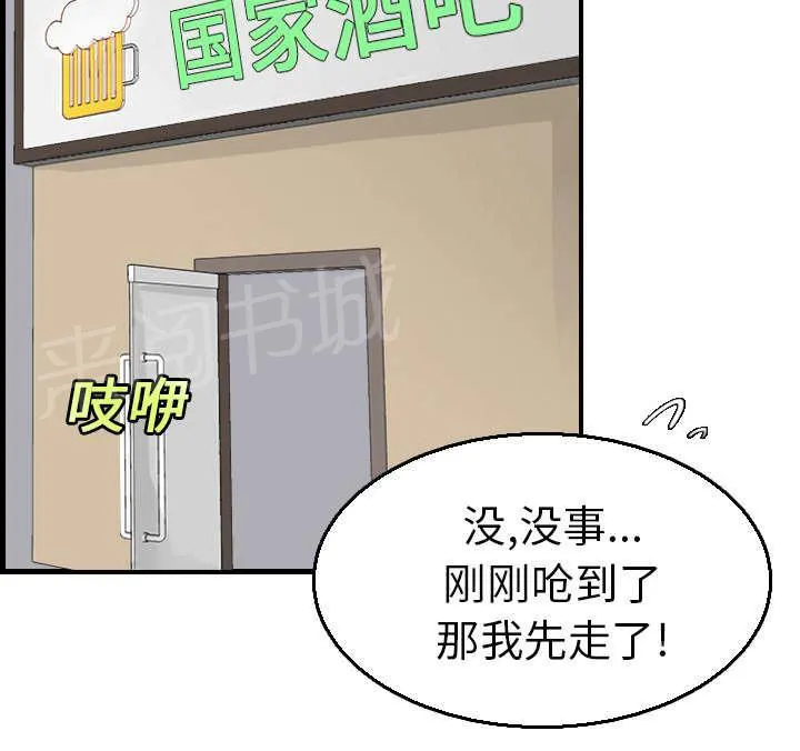 复仇之岛漫画漫画,第23话 丛林偶遇5图