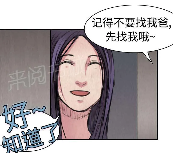 复仇之岛漫画漫画,第7话 小正归岛11图