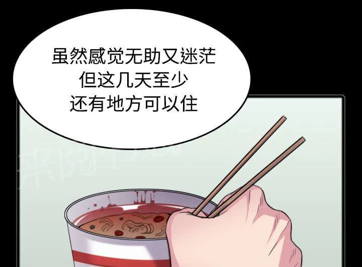 复仇之岛漫画漫画,第35话 难以果腹32图