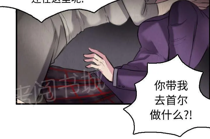 复仇之岛漫画漫画,第9话 破碎55图