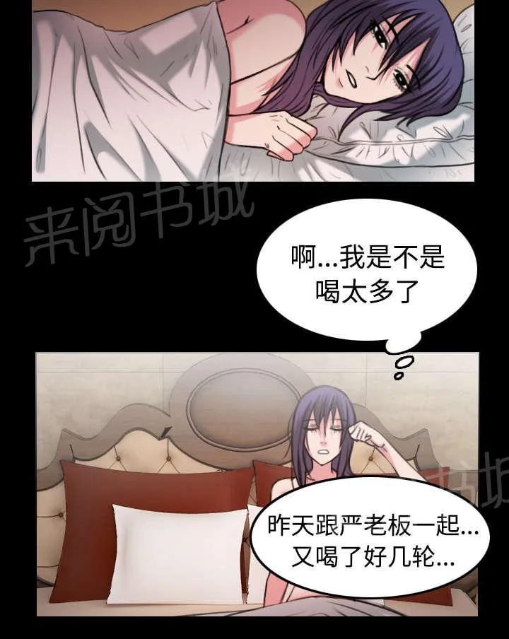 漫画 复仇之岛漫画,第43话 钱才是最棒的25图