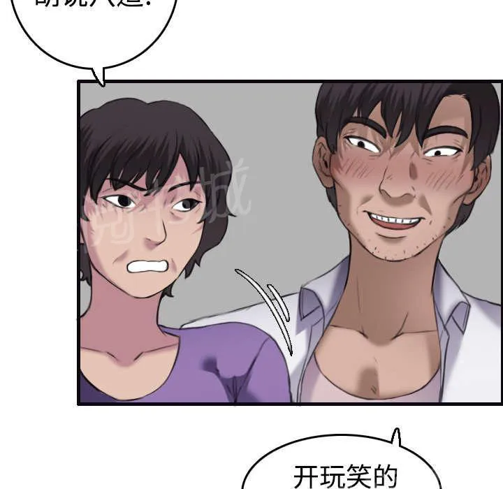 复仇之岛漫画漫画,第11话 失态的大叔们67图