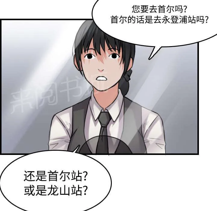 复仇之岛韩漫漫画全文免费阅读漫画,第20话 满怀希望41图