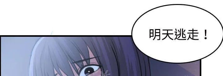 复仇之岛漫画漫画,第15话 计划逃跑49图