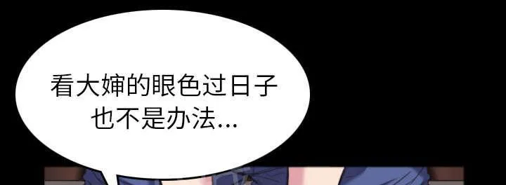 复仇之岛结局什么意思漫画,第36话 小正与小敏6图