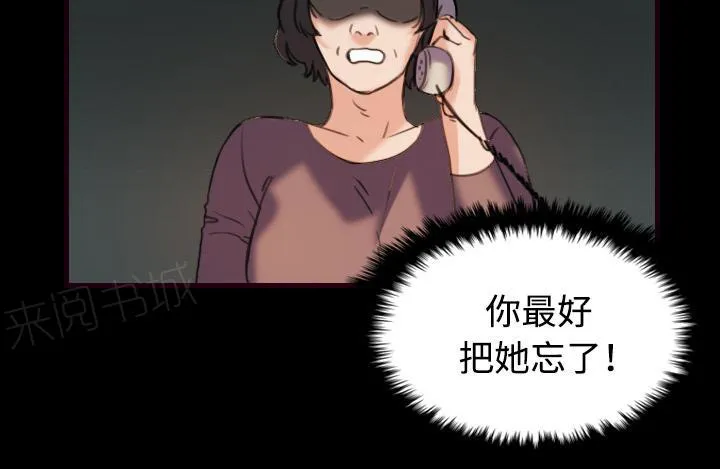 复仇之岛漫画漫画,第62话 肮脏的人46图
