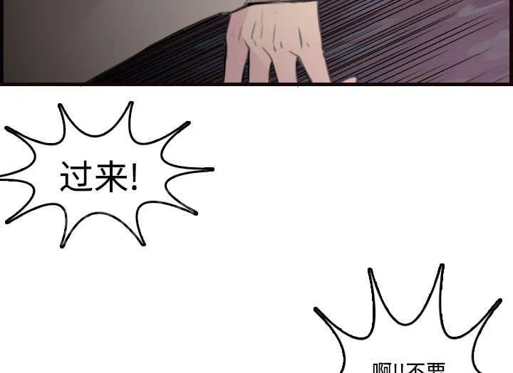 复仇之岛漫画漫画,第14话 举报无效6图