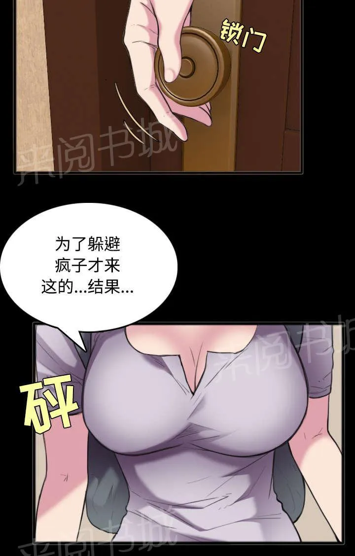 复仇之岛漫画漫画,第34话 寸步难行29图