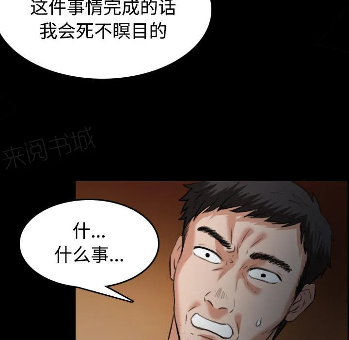 复仇之岛漫画漫画,第56话 无条件支持33图