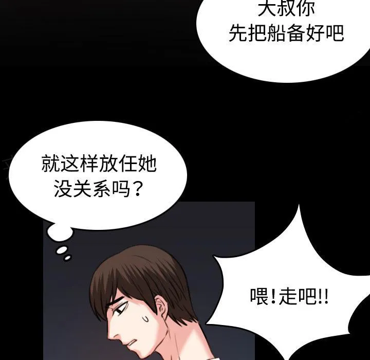 复仇之岛漫画第35话漫画,第61话 去海边7图