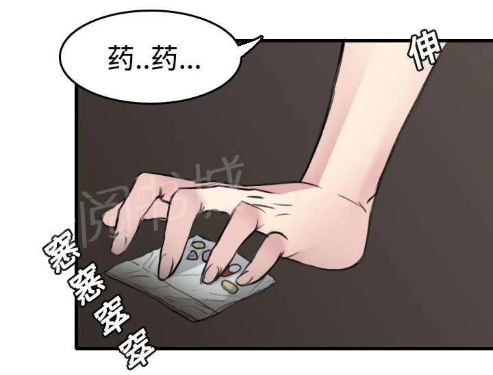 复仇之岛漫画漫画,第18话 真的是解脱吗35图