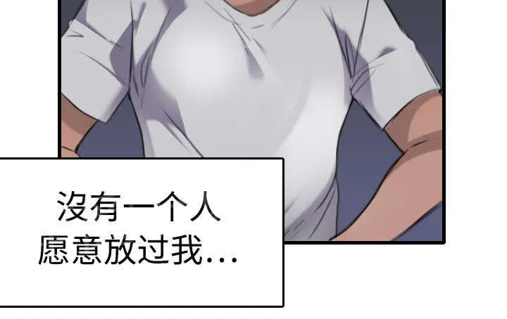 复仇之岛漫画漫画,第13话 绝望与寄托12图