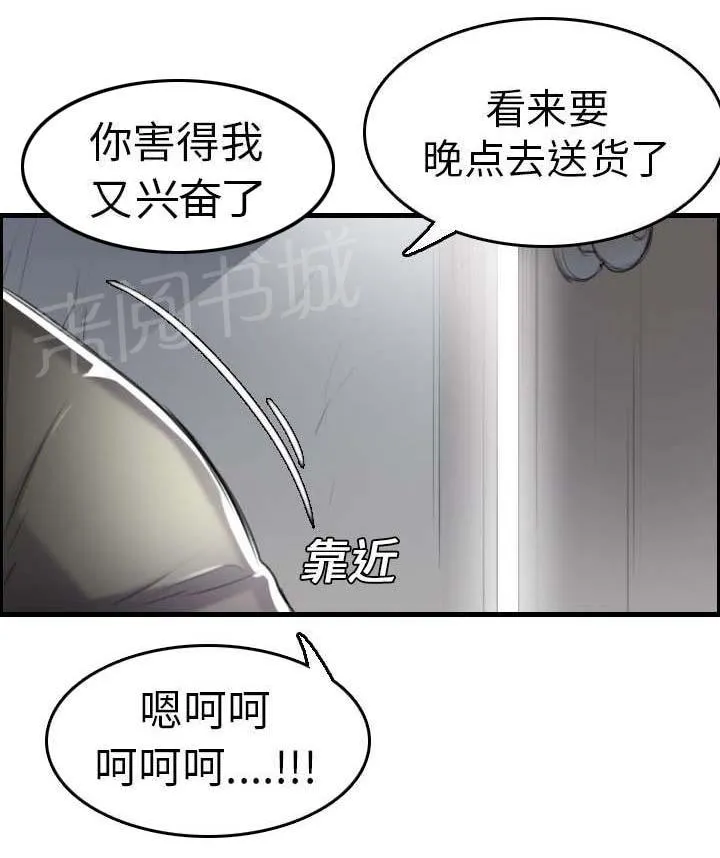 漫画复仇之岛漫画,第21话 小正的自责28图
