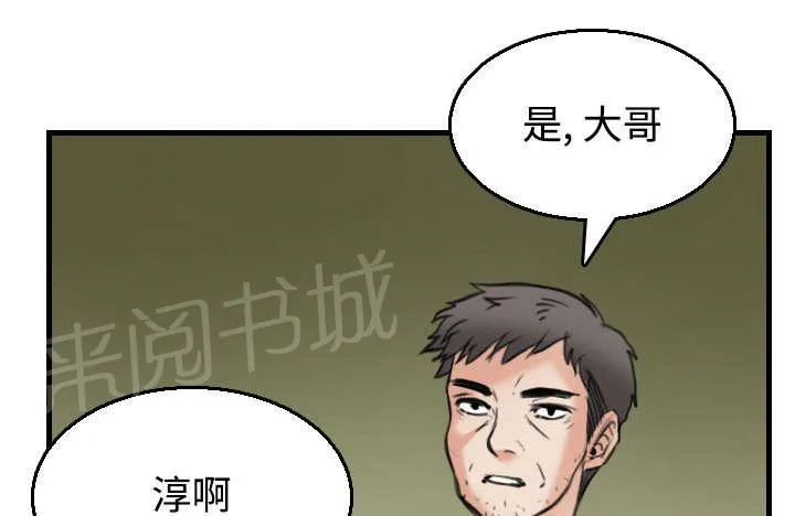 复仇之岛漫画第35话漫画,第24话 打听44图