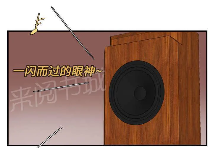 复仇之岛漫画漫画,第22话 矛盾的心理16图