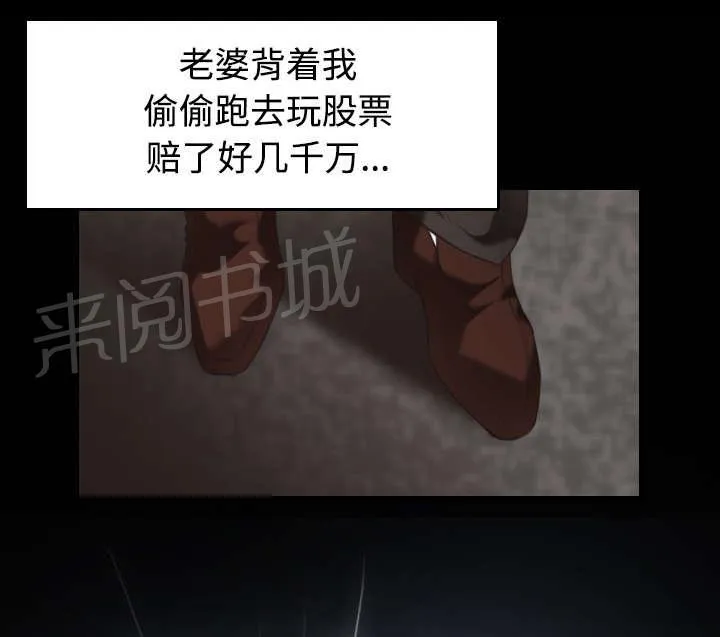 复仇之岛动漫漫画,第31话 破产与诱惑12图