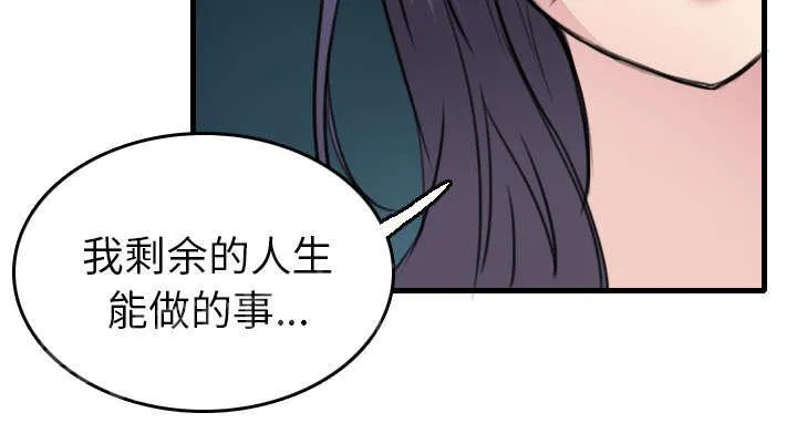 漫画复仇之岛漫画,第21话 小正的自责19图
