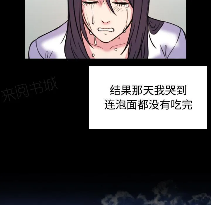 复仇之岛漫画漫画,第59话 什么都不需要49图