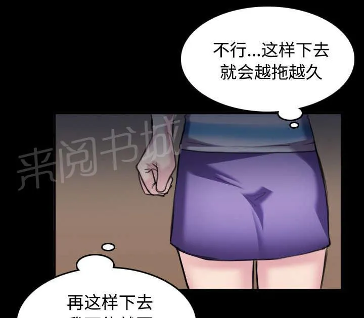 复仇之岛漫画漫画,第39话 签约与薪水15图