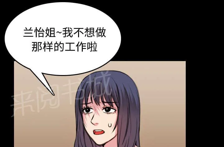 复仇之岛漫画漫画,第39话 签约与薪水11图