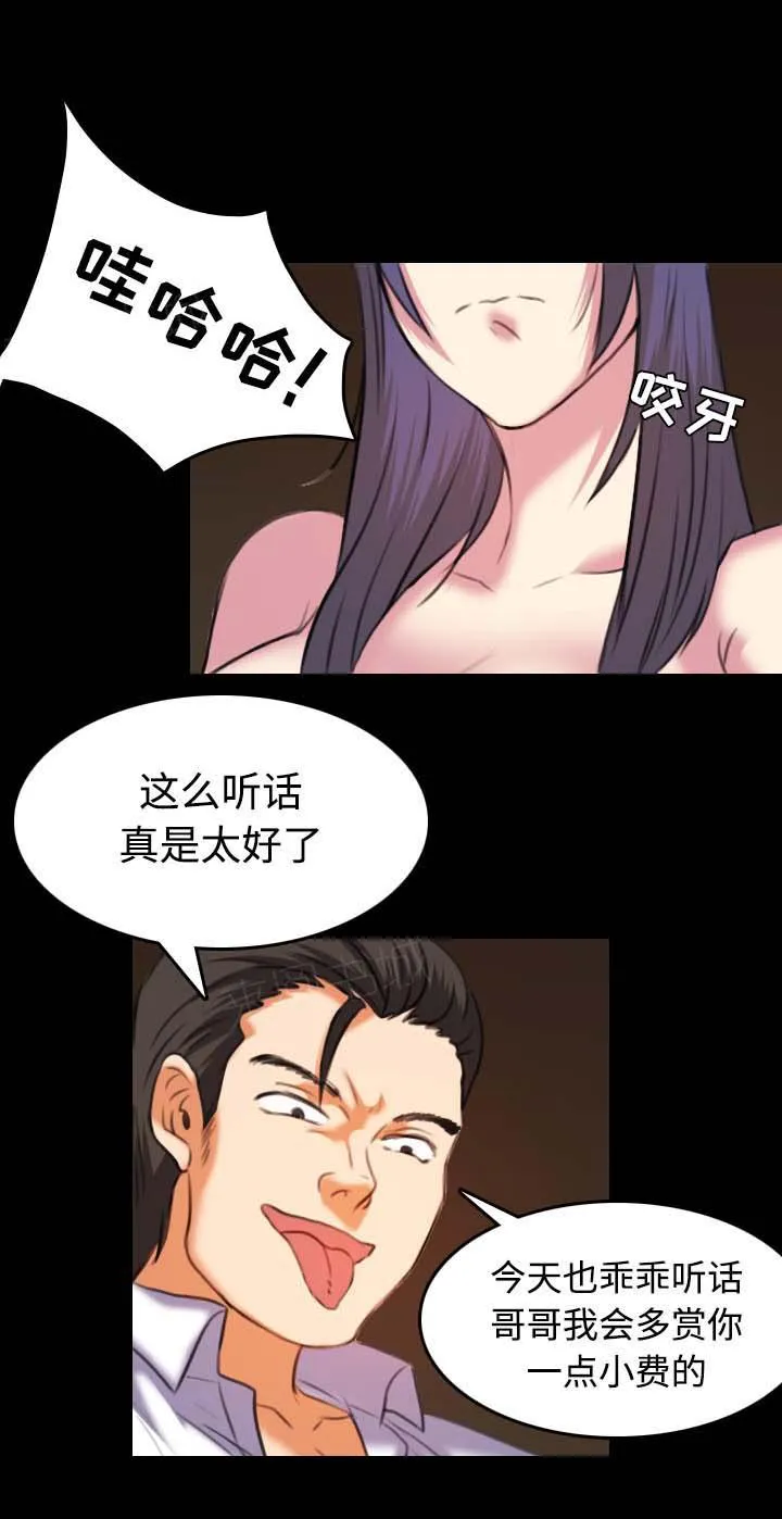 复仇之岛漫画第35话漫画,第50话 回到岛上2图