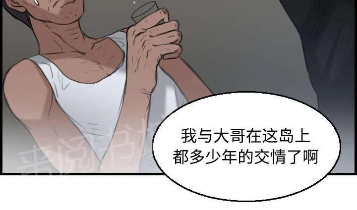复仇之岛漫画漫画,第25话 真相36图