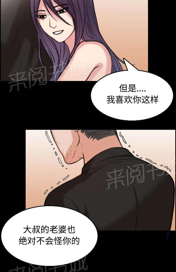 复仇之岛漫画漫画,第28话 守住底线16图