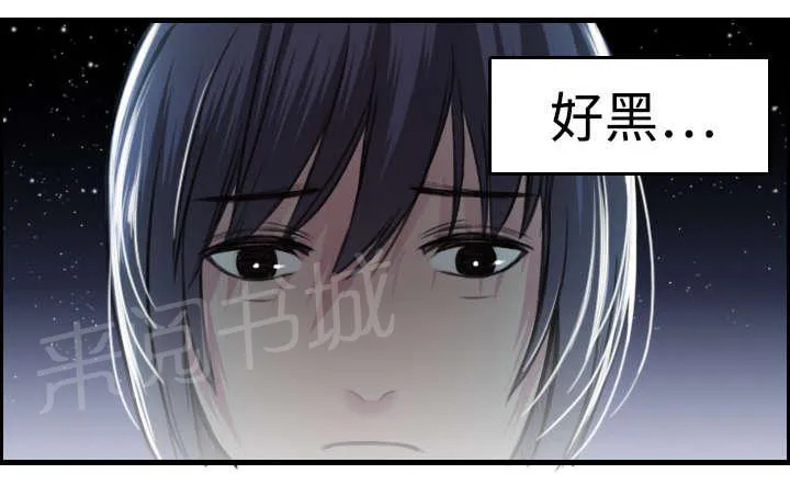 复仇之岛漫画漫画,第11话 失态的大叔们6图