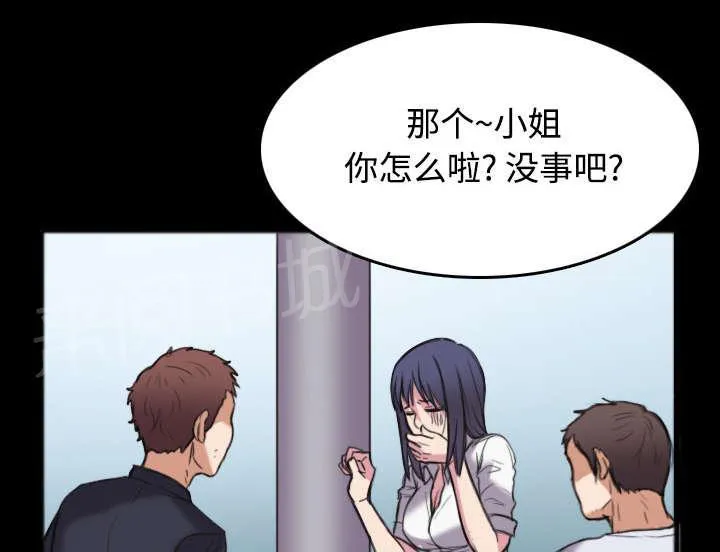 复仇之岛漫画漫画,第35话 难以果腹40图