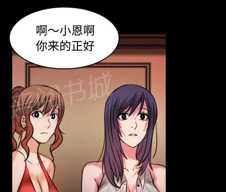 漫画 复仇之岛漫画,第43话 钱才是最棒的10图