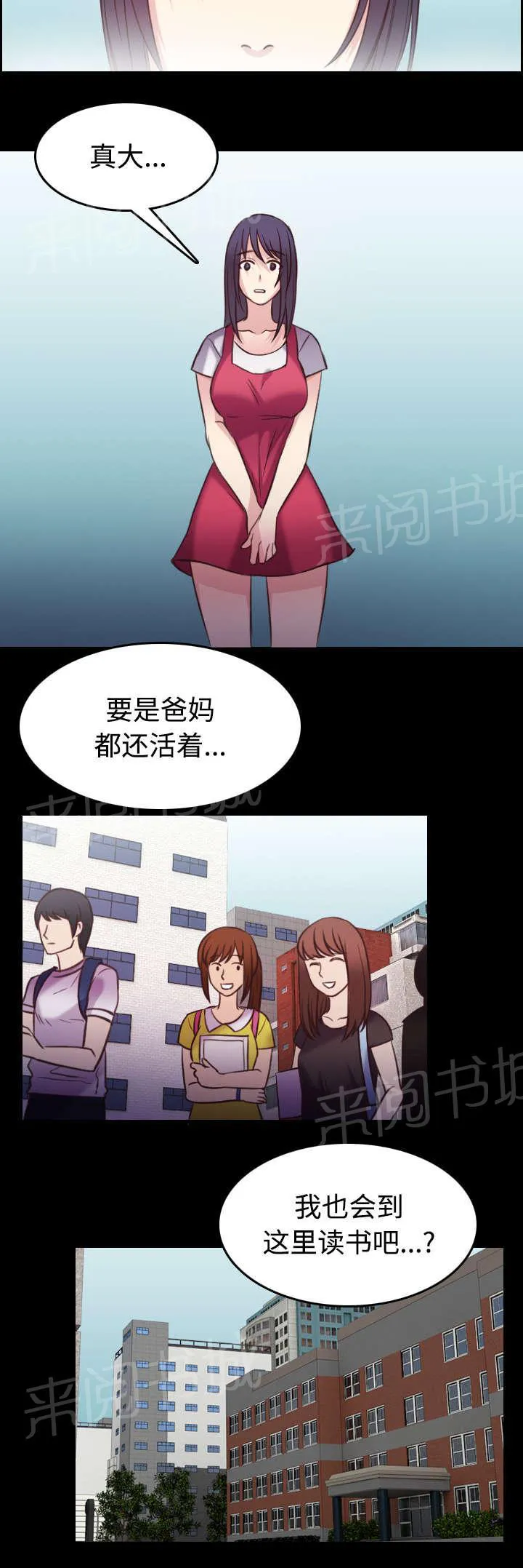 复仇之岛结局什么意思漫画,第36话 小正与小敏26图