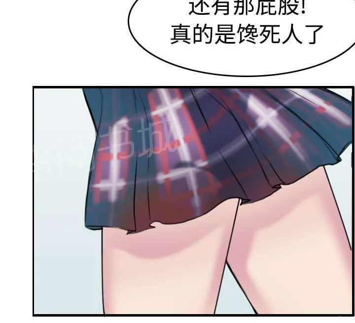 复仇之岛漫画漫画,第12话 丑恶的嘴脸25图