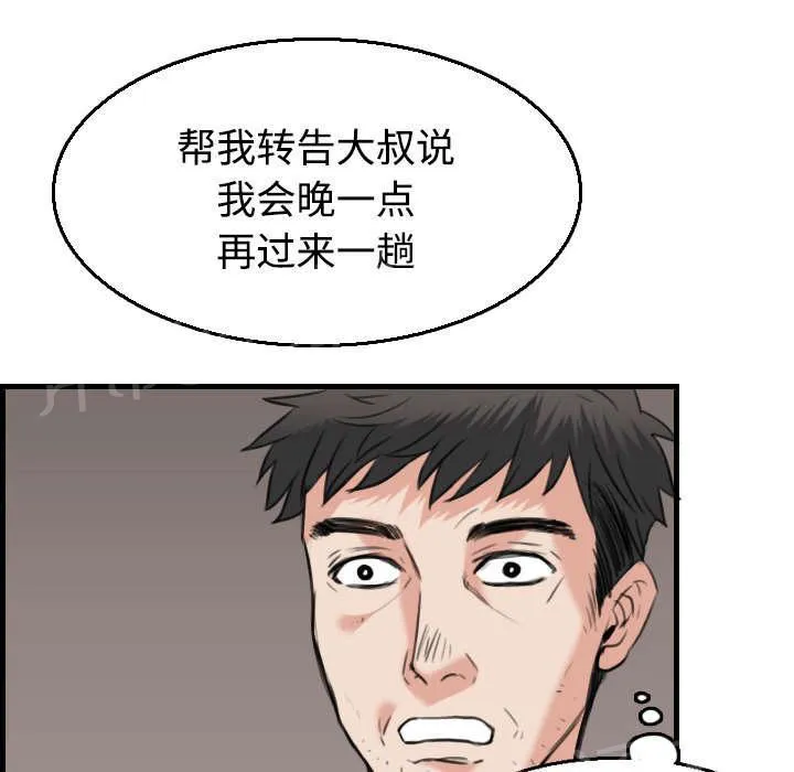 复仇之岛漫画漫画,第26话 进来坐会吧39图
