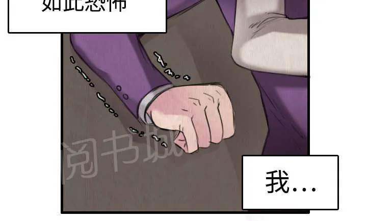 复仇之岛漫画漫画,第9话 破碎58图
