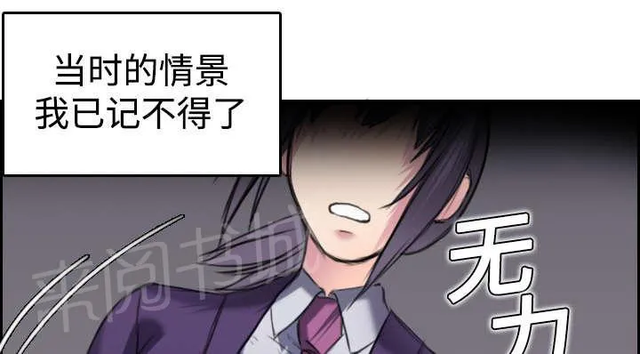 复仇之岛漫画漫画,第10话 独自坚强25图