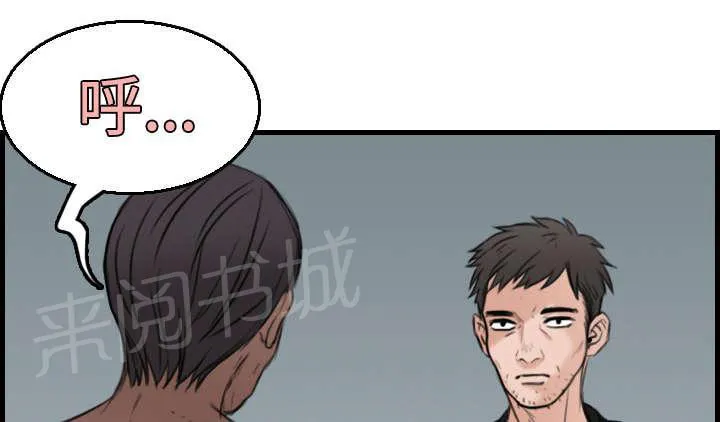 复仇之岛漫画漫画,第25话 真相40图