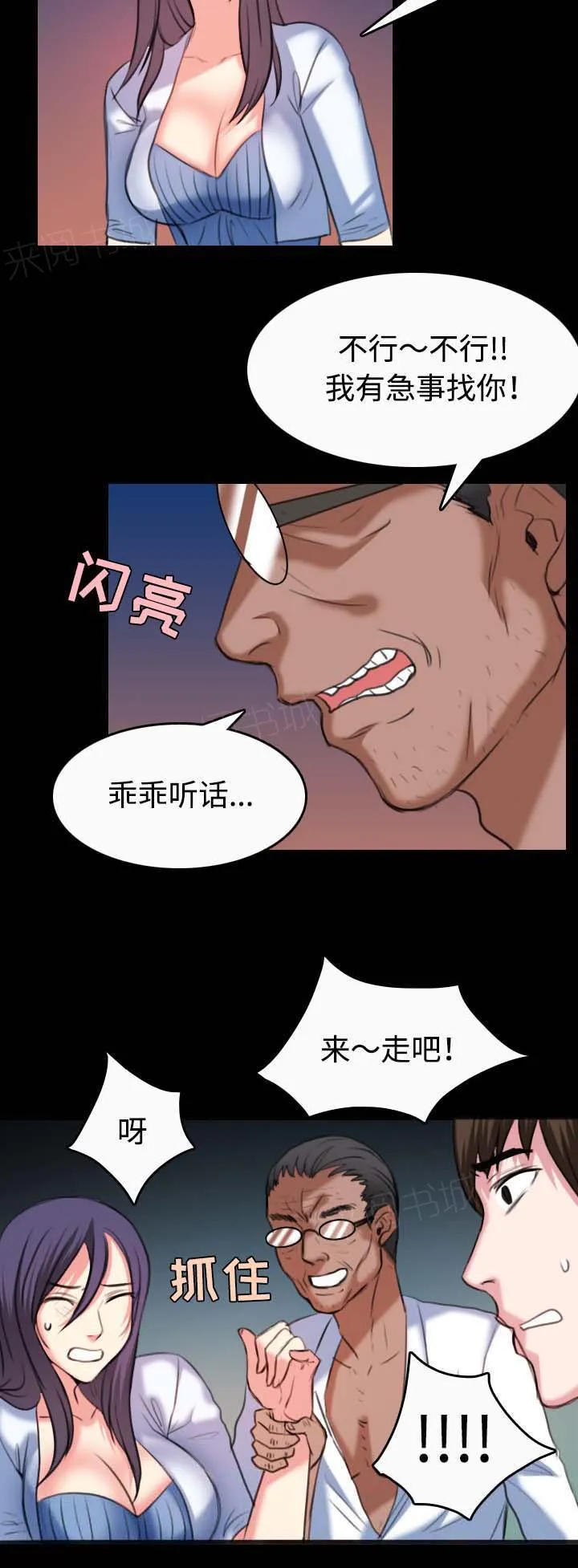 复仇之岛漫画漫画,第51话 悲剧4图