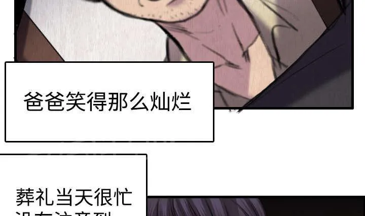 复仇之岛漫画漫画,第9话 破碎28图