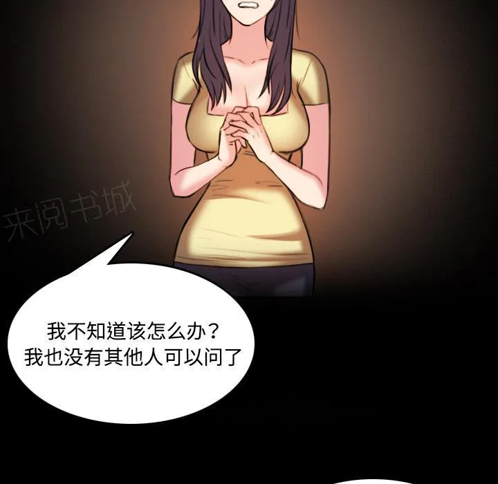复仇之岛漫画第35话漫画,第58话 看病44图